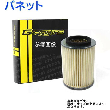 G-Parts エアフィルター 日産 バネット 型式SE28MN/SS28MN用 LA-7515S エアーフィルタ エアクリーナーエレメント エアクリーナーフィルター エアエレメント エアーエレメント 16546-HC500対応 おすすめメーカー エアクリーナ |エアーフィルター エンジン フィルター