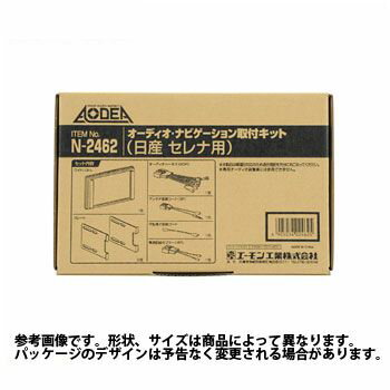 オーディオ・ナビゲーション取付キット(日産 セレナ用) エーモン N2462 AMON