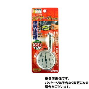 エーモン エアゲージ 6779 最大測定値350kPa 測定値の保持機構付 | amon タイヤ空気圧測定 軽自動車・乗用車・二輪車(バイク)の空気圧測定 バースト予防 偏摩耗予防 運行前点検 空気圧点検