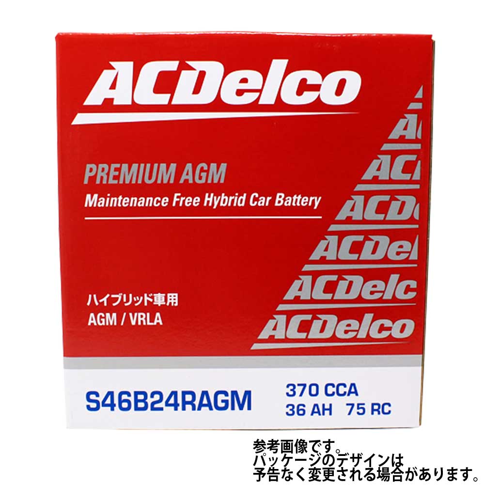 選べるサイズ展開 Acdelcoバッテリー トヨタ ミライ 型式zba Jpd10 H30 11 対応 S46b24r メンテナンスフリーバッテリー Hv ハイブリッド車補機用バッテリー 送料無料 一部地域を除く Acデルコ メンテナンスフリー 自動車用 国産車用 カーバッテリー メンテナンス 整備 選べるサイズ展開 Acdelcoバッテリー トヨタ ミライ 型式zba Jpd10 H30 11 対応 S46b24r メンテナンスフリーバッテリー Hv ハイブリッド車補機用バッテリー 送料無料 一部地域を除く Acデルコ メンテナンスフリー 自動車用 国産車用 カーバッテリー メンテナンス 整備