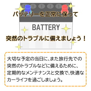 パナソニックバッテリーサークラダイハツミライース型式DBA-LA300SH23.09〜H29.05対応N-M55/CRアイドリングストップ車用|送料無料(一部地域を除く)panasonic国産車用カーバッテリーカーメンテナンス整備自動車用品カー用品