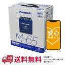 Panasonic バッテリー カオス アイドリングストップ車 対応 N-M65/A4 アルトラパン パレット ワゴンR サンバー シフォン ジャスティ ステラ...