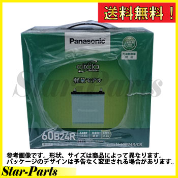 【送料無料】バッテリー トヨタ アイシス DBA-ZGM10G 用 N-60B24R/CR パナソニック | サークラ ブルーバッテリー 車用 車 バッテリー交換 充電 circla サークラバッテリ