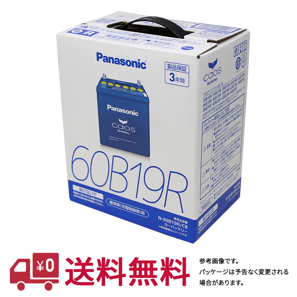 送料無料 一部地域除く パナソニック バッテリー Panasonic カオス バッテリ トヨタ ヴィッツ 型式ta Ncp13 H12 10 H14 12対応 N 60b19r C7 N 60b19r C7 充電制御車対応 カーバッテリー アイドリングストップ非対応 Panasonic カー用品 部品 Toyota パーツ 自動車
