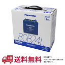 【送料無料(一部地域除く)】 パナソニック バッテリー カオス ホンダ オデッセイ 型式LA-RA7 H12.04〜H15.10対応 N-80B24L/C7 充電制御車対応 | panasonic フラグシップモデル 国産車用 カーバッテリー カー メンテナンス 整備 自動車用品 カー用品 - 22,764 円