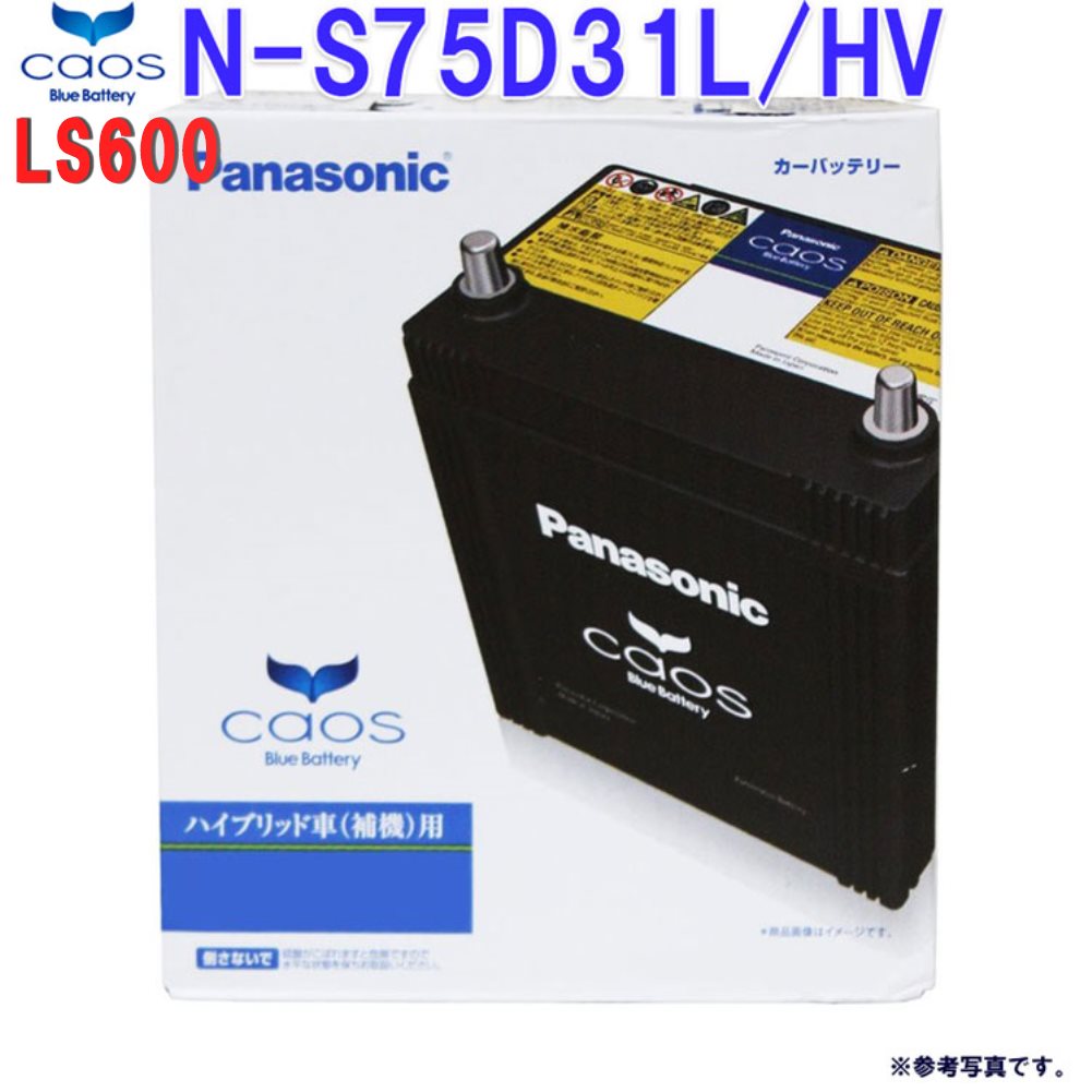 Panasonic Хåƥ꡼ CAOS  ϥ֥åɼ б 䵡 N-S75D31L/HV LS600 