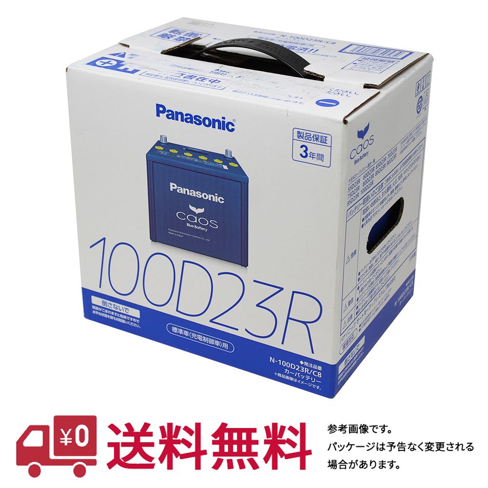 超特価激安 送料無料 一部地域除く パナソニック バッテリー カオス トヨタ トヨタ バッテリー マークii 自動車用品 型式ta Jzx110 H12 10 H16 11対応 N 100d23r C7 充電制御車対応 Panasonic フラグシップモデル 国産車用 カーバッテリー カー メンテナンス 整備 自動車 超特価激安 送料無料 一部地域除く パナソニック バッテリー カオス トヨタ トヨタ バッテリー マークii 自動車用品 型式ta Jzx110 H12 10 H16 11対応 N 100d23r C7 充電制御車対応 Panasonic フラグシップモデル 国産車用 カーバッテリー カー メンテナンス 整備 自動車