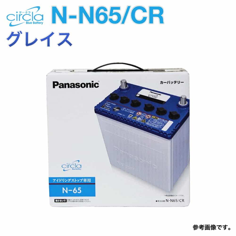Panasonic バッテリー サークラ アイドリングストップ車 対応 N-N65/CR イグニス クロスビー スイフト ソリオ ソリオバンディット グレイス ジェイド シャトル ステップワゴン フィット フリード フリード+ アクセラ ビアンテ 等 用 | パナソニック 交換 正規品
