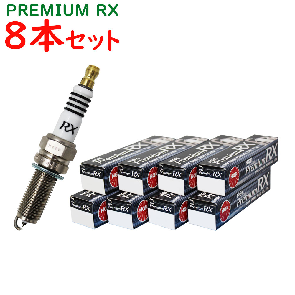 NGKプレミアムRXプラグ レクサス LS460 型式USF40/USF41/USF45/USF46用 LFR6ARX-11P (95515) 8本セット | イリジウムプラグ 点火プラグ スパークプラグ RXプラグ 自動車 パーツ 車用品 燃費 カーパーツ スパーク カー用品 メンテナンス 車部品 NGK 交換プラグ 車パーツ