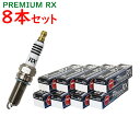 NGKプレミアムRXプラグ トヨタ セルシオ 型式UCF30/UCF31用 BKR6ERX-11P (94915) 8本セット イリジウムプラグ 点火プラグ スパークプラグ RXプラグ プラグ 自動車 パーツ 車用品 燃費 カーパーツ スパーク カー用品 メンテナンス 車部品 車用 NGK 交換プラグ 車パーツ