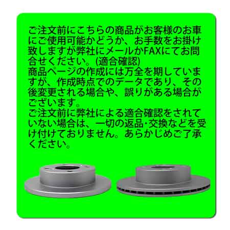 フロントブレーキローター 日産 スカイライン ステージア ローレル用 日立 ディスクローター 1枚 V6-262