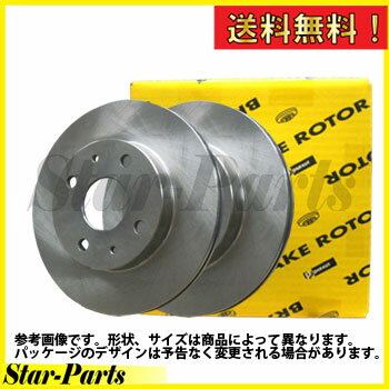 【送料無料】 フロントブレーキローター 日産 アトラス 型式SE2H41用 パロート V6-242 左右各1枚 計2枚セット | 日立 HITACHI フロント用 PARUT ブレーキローター ディスクローター ブレーキディスク ディスクブレーキ ブレーキローターディスク