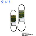 ファンベルト ダイハツ タント 型式L375S H24.04～H25.09 バンドー 2本セット 4PK745 3PK682F | BANDO ドライブベルト オルタネーターベルト ベルトセット ベルト交換 ウォーターポンプベルト カー用品 パワステベルト 部品 カーパーツ 車部品 自動車部品 クーラーベルト