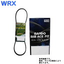 ファンベルト スバル WRX 型式GRF H22.05～H26.08 バンドー 2本セット 5PK875 BRFIT002SET BANDO ドライブベルト オルタネーターベルト ベルト交換 ウォーターポンプベルト カー用品 パワステベルト 部品 カーパーツ 車部品 クーラーベルト 車用品 vベルト 交換 ベルト