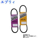 ファンベルト スズキ エブリィ 型式DA52V H11.01〜H13.09 バンドー 2本セット RAFK300 RAFK310 | BANDO ドライブベルト...