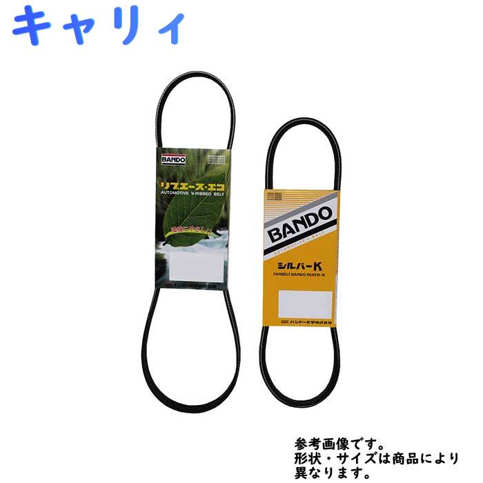 ファンベルトセット スズキ キャリィ 型式DA62T H13.08?H14.05 バンドー 2本セット | BANDO ドライブベルト オルタネーターベルトベルトセット ベルト交換 ウォーターポンプベルト 部品 自動車 パーツ クーラーベルト エアコンベルト パワステベルト 交換用 車用品 カー用品