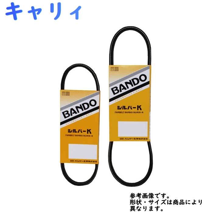 ファンベルトセット スズキ キャリィ 型式DB52T H10.12?H13.09 バンドー 2本セット | BANDO ドライブベルト オルタネーターベルトベルトセット ベルト交換 ウォーターポンプベルト 部品 自動車 パーツ クーラーベルト エアコンベルト パワステベルト 交換用 車用品 カー用品