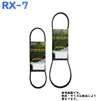 ファンベルト マツダ RX-7 型式FD3S H07.12～H12.09 バンドー 2本セット 5PK1355 6PK1045 | BANDO ドライブベルト オルタネーターベルト ベルト交換 ウォーターポンプベルト パワステベルト 部品 カーパーツ 車部品 クーラーベルト 車用品 vベルト 交換 FD3S 13B 車 自動車