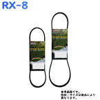 ファンベルト マツダ RX-8 型式SE3P H15.05～H25.04 バンドー 2本セット 5PK825 4PK780 | BANDO ドライブベルト オルタネーターベルト ベルト交換 ウォーターポンプベルト カー用品 パワステベルト 部品 カーパーツ 車部品 クーラーベルト 車用品 vベルト 交換 ベルト