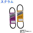 ファンベルト マツダ スクラム 型式DG52V H11.01〜H13.09 バンドー 2本セット RAFK300 RAFK310 | BANDO ドライブベルト...