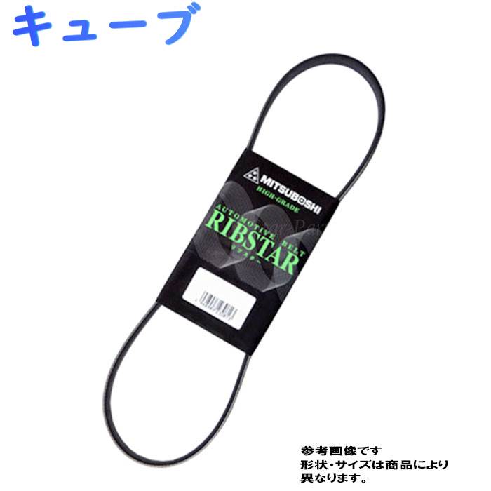 ファンベルト 日産 キューブ 型式Z12 H24.10～ 三ツ星 1本 ドライブベルト オルタネーターベルト クーラーベルト ベルトセット カー用品 ベルト 交換 車用品 タイヤ ベルト交換 車 vベルト 部品 パーツ 自動車部品 テンショナー 修理 HR15DE リブベルト 自動車