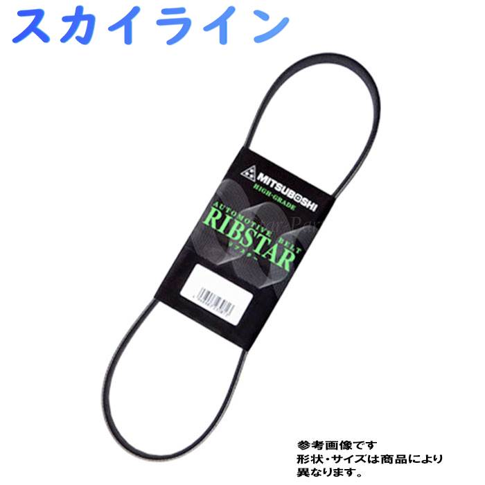 ファンベルト 日産 スカイライン 型式CKV36 H19.10～H25.04 三ツ星 1本 ドライブベルト オルタネーターベルト クーラーベルト ベルトセット カー用品 ベルト 交換 車用品 タイヤ ベルト交換 車 vベルト 部品 パーツ 自動車部品 テンショナー 修理 VQ37HR リブベルト 自動車