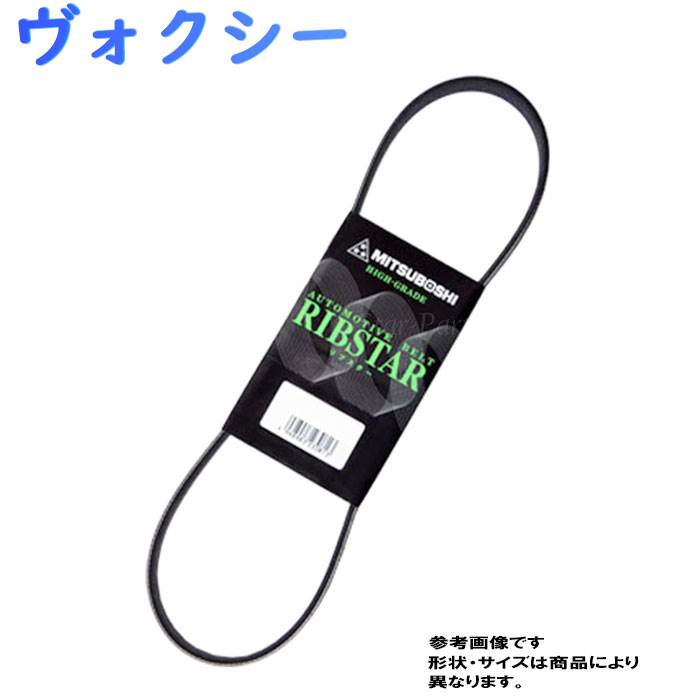 ファンベルト トヨタ ヴォクシー 型式ZRR70W H20.05～H22.04 三ツ星 1本 | ドライブベルト オルタネーターベルト クーラーベルト ベルトセット カー用品 ベルト 交換 車用品 タイヤ ベルト交換 車 vベルト 部品 パーツ 車用 カーパーツ 自動車部品 テンショナー 修理 車部品