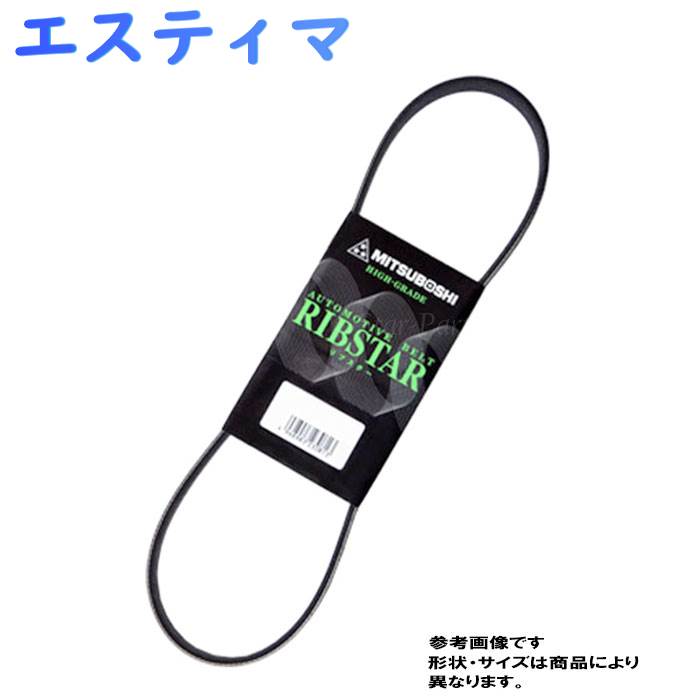 ファンベルト トヨタ エスティマ 型式ACR30W H15.04〜 三ツ星 1本 | ミツボシ ベルト 交換 ドライブベルト パワステベルト クーラーベルト