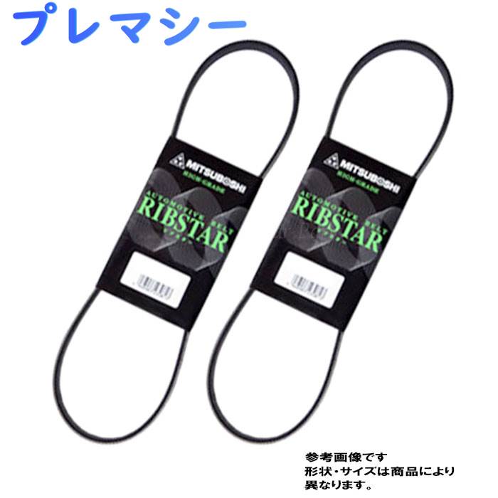 ファンベルトセット マツダ プレマシー 型式CREW H17.02〜H22.07 三ツ星 2本セット | ミツボシ ベルト セット 交換 ドライブベルト パワステベルト クーラーベルト