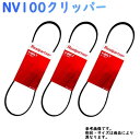 ファンベルトセット 日産NV100クリッパー 型式U71V年式H24.01?H25.12エンジン型式3G83適用情報冷凍車専用1コンプ2WAY セット内容(リストにないものは含まれません) セット内容参考品番参考純正品番 ファンベルト 1PR3-00-755AY140-30755 パワステベルト 1PR3-01-055AY140-31055 クーラーベルト 1PR4-00-79011920-6A0A22019.05改正 こちらの商品は、お車の年式、グレード、仕様などで適合が細かく分かれています。 　お手数でもご購入の際には事前に適合確認をしていただきますようお願いいたします。 　品番は参考品番です。納期をいただく場合や欠品でご用意できない場合がございます。ご了承ください。 　写真はイメージです。車種により形状は異なります。 適合確認はこちらからどうぞ こちらの商品はゆうパケットでの発送になりますので、配送にお時間がかかる場合があります。 お荷物の追跡は可能ですが、配達はご自宅のポストへの投函となります。 配達日時指定、代引でのご注文は承ることができません。指定を解除あるいはキャンセルさせていただきます。 他商品と同梱でのご注文では別途送料がかかりますのであらかじめご了承ください。 商品コード: fan-rp-n0168