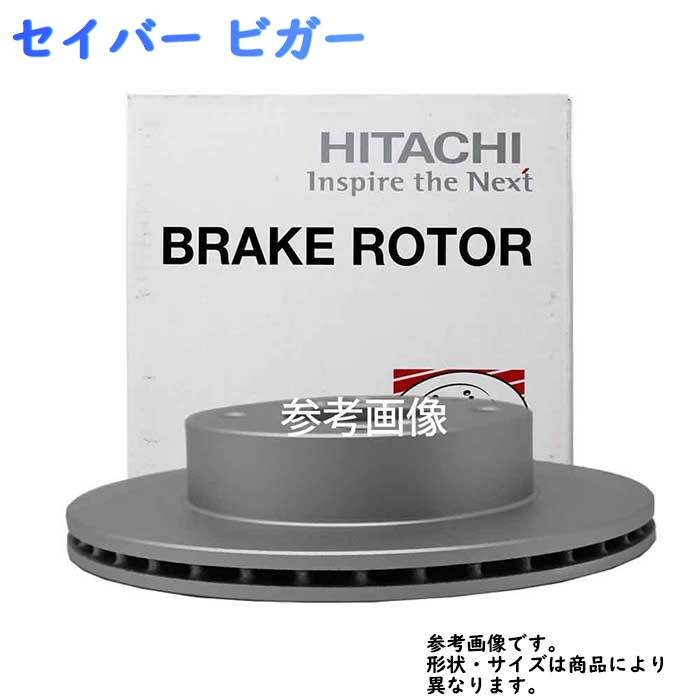 フロントブレーキローター ホンダ セイバー ビガー ラファーガ用 日立 ディスクローター 1枚 H6-018B | フロントブレーキ エブリィ エブリー キャリィ 部品 パーツ 交換用 メンテナンス フロントディスクローター ブレーキディスクローター ブレーキローター カー用品 車