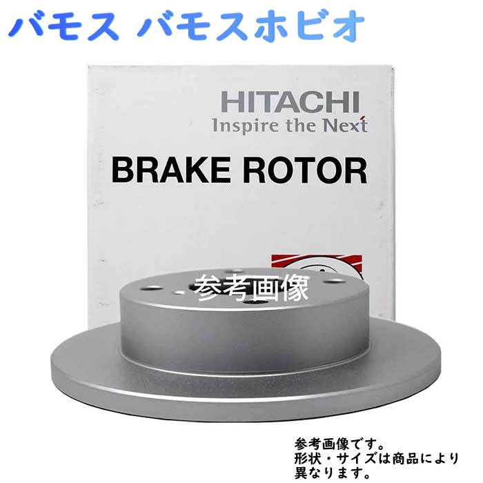 フロントブレーキローター ホンダ バモス バモスホビオ用 日立 ディスクローター 1枚 H6-005BP | フロントブレーキ エブリィ エブリー キャリィ 部品 パーツ 交換用 メンテナンス フロントディスクローター ブレーキディスクローター ブレーキローター カー用品 車 自動車