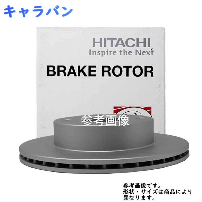 フロントブレーキローター 日産 キャラバン用 日立 ディスクローター 1枚 V6-036B | フロントブレーキ エブリィ エブリー キャリィ 部品 パーツ 交換用 メンテナンス フロントディスクローター ブレーキディスクローター ブレーキローター カー用品 車 自動車