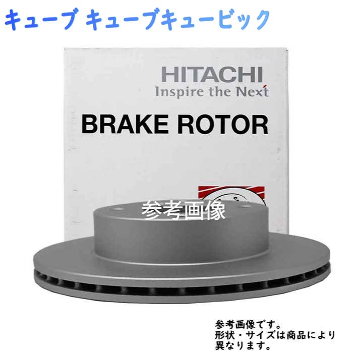 フロントブレーキローター 日産 キューブ キューブキュービック ウィングロード用 日立 ディスクローター 1枚 V6-279BP | フロントブレーキ エブリィ エブリー キャリィ 部品 パーツ 交換用 メンテナンス フロントディスクローター ブレーキディスクローター