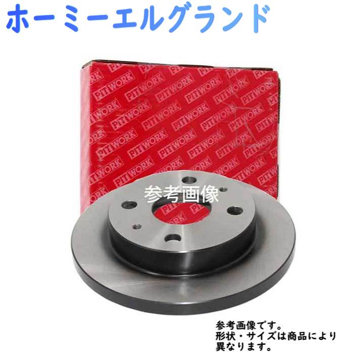 フロントブレーキローター 日産 ホーミーエルグランド用 ピットワーク ディスクローター 1枚 AY840-SZ002-0B