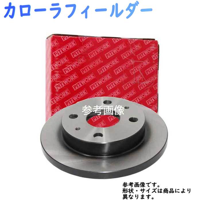 フロントブレーキローター トヨタ カローラフィールダー用 ピットワーク ディスクローター 1枚 AY840-TY007-0B | フロントブレーキ 部品 パーツ 交換用 メンテナンス フロントディスクローター ブレーキディスクローター ブレーキローター カー用品 車 自動車