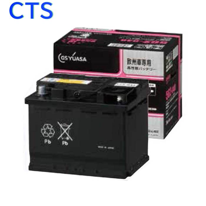 Gsユアサバッテリー キャデラック H4 Cts 型式x322b対応 ｌｅｄ Eu 574 068 欧州車専用 高性能カーバッテリー インポートカー用バッテリー Hb3 輸入車用バッテリー 外車用バッテリー バッテリー交換 Yuasa ユアサバッテリー 自動車部品専門店スターパーツ ジーエス