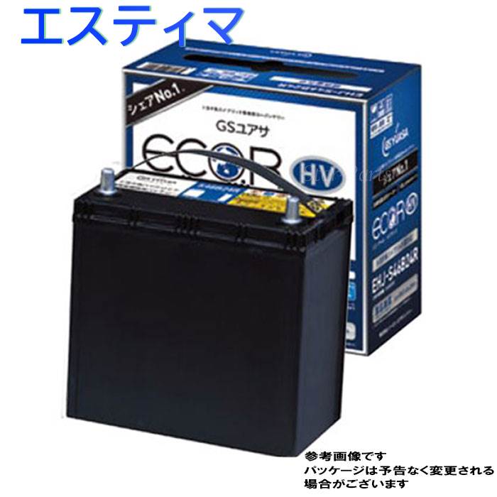 GSユアサバッテリー トヨタ エスティマ 型式ZA-AHR10W H15/07?対応 EHJ-S55D23L エコ.アール HV ハイブリッド車補機用バッテリー | 送料無料(一部地域を除く) GSユアサ バッテリー交換 国産車用 カーバッテリー カーメンテナンス 整備 自動車用品 カー用品