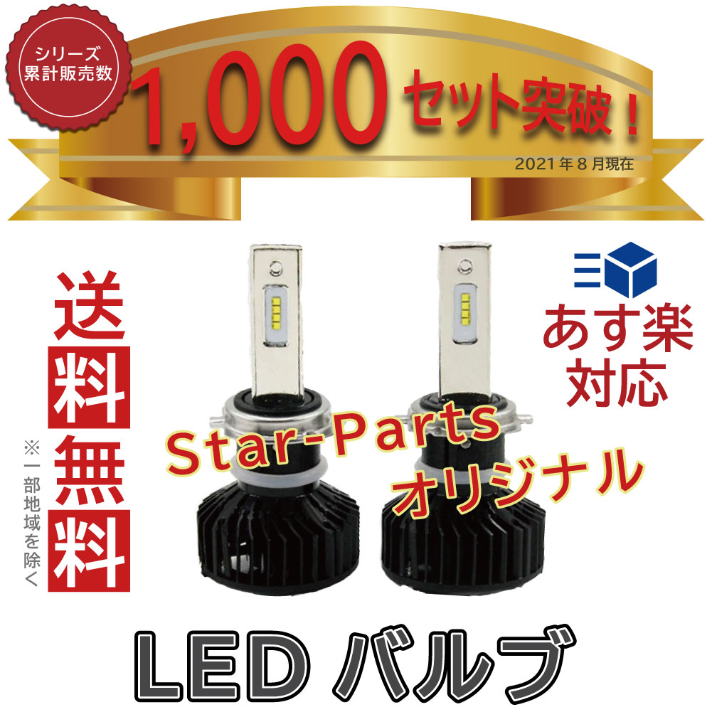 【送料無料 あす楽】 HB4対応 フォグランプ用LED電球 トヨタ クラウン 型式GRS180/GRS181/GRS182/GRS183 フォグランプ用 左右セット車検対応 6000K | カスタムパーツ ヘッドライトバルブ 自動車 部品 ledバルブ 純正交換【即納】 車用品 車 ライト パーツ