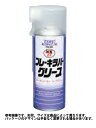 ブレーキラバーグリース 300ml コーザイ NX23 ケミカル用品