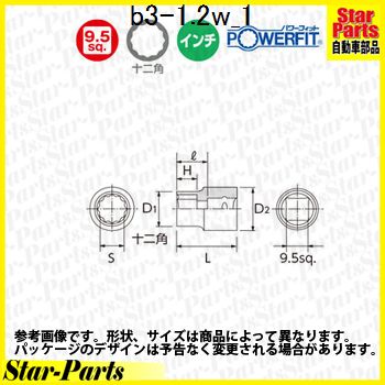 9.5sq.ソケット（十二角） B3-1/2W KTC(京都機械工具)