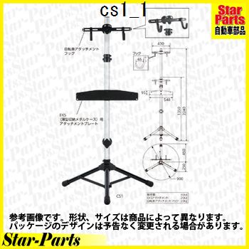 サイクルディスプレイ KTC京都機械工具 CS1 サイクルディスプレイ KTC京都機械工具 CS1