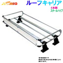 【法人様送料無料】 ルーフキャリア トヨタ ピクシストラック 型式 S201U S211U 用 タフレック トラック用ルーフキャリア Cシリーズ CL228A 精興工業 【メーカー直送】 | ルーフラック ベースキャリア 車用品 汎用 ルーフレール 軽自動車 ハイルーフ ルーフキャリー