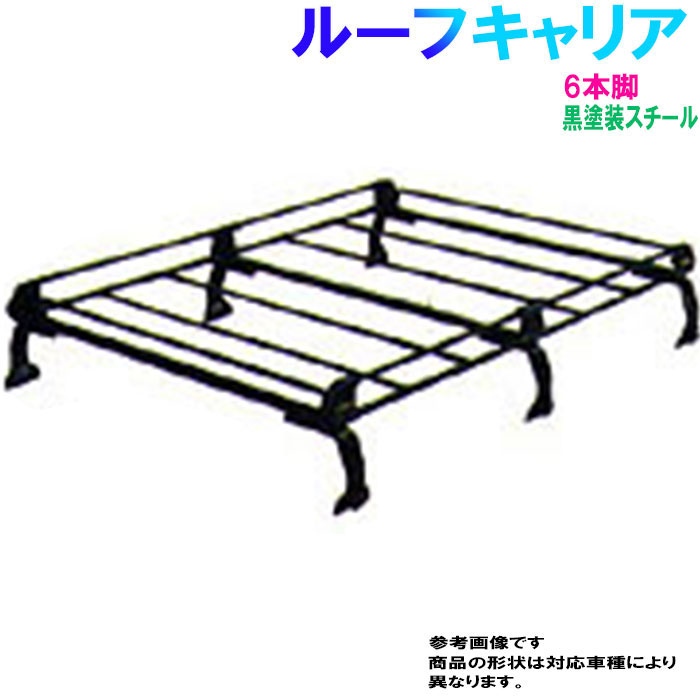 【法人様送料無料】 ルーフキャリア 三菱 ミニキャブ 型式 U61V U62V 用 タフレック Pシリーズ PL233D+ 精興工業 【メーカー直送】 | TUFREQ ルーフ キャリア ルーフレール ハイルーフ ルーフキャリー