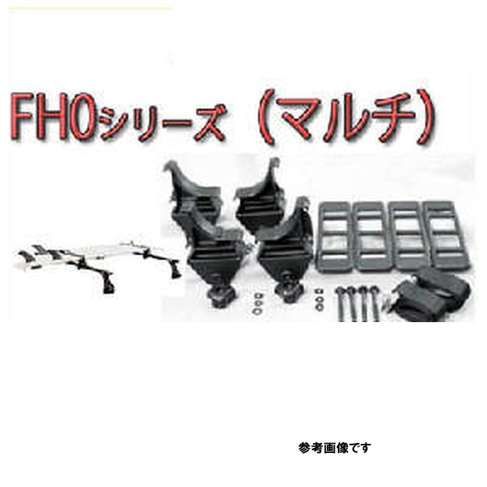 システムキャリア アタッチメント FH0 マルチ ディオン / CR5W CR6W CR9W / 年式H12.01-H17.12 タフレック TUFREQ ミツビシ 三菱 MITSUBISHI 精興工業