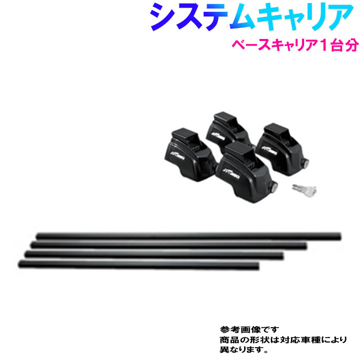 【法人様送料無料】 トヨタ ヴォルツ 型式 ZZE136 ZZE137 ZZE138 用 VB4 FRA1 | タフレック 精興工業 車 パーツ ルーフキャリア ベースキャリア ルーフラック 天井 収納 カーキャリア ルーフレール キャリア 自動車 ラック カー用品 屋根 車用 ルーフキャリー カーグッズ