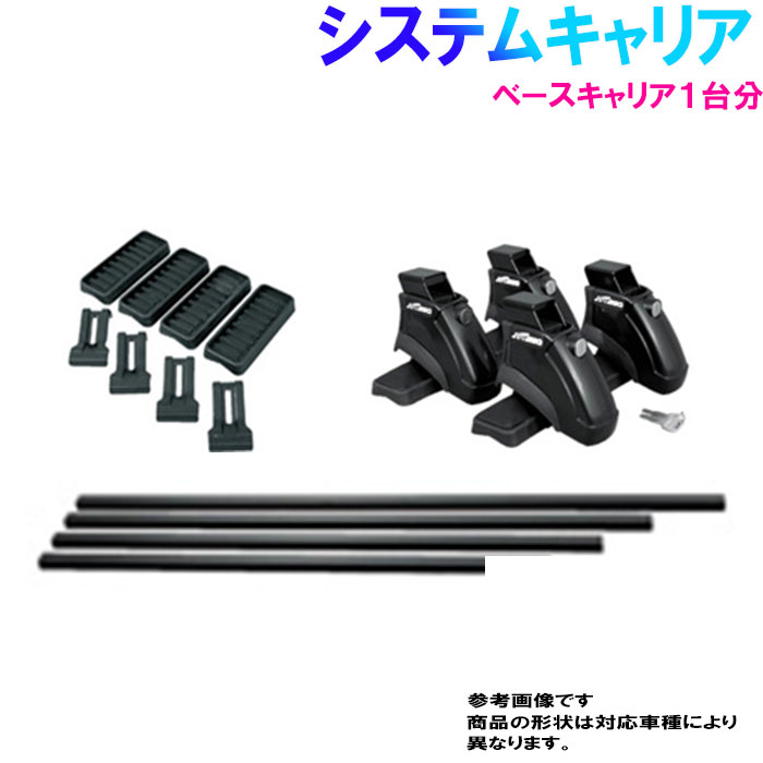 【法人様送料無料】 タフレック システムキャリア 日産 シーマ 型式 FGY33 FHY33 用 VB6 FFA1 TA2 | TUFREQ 精興工業 カーキャリア ルーフキャリア ルーフレール ベースキャリア
