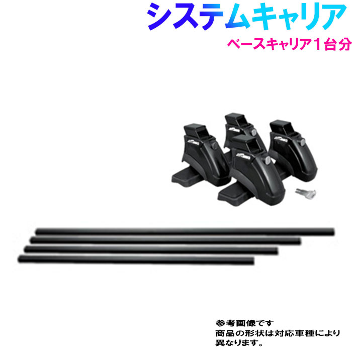 【法人様送料無料】 日産 ラシーン 型式 RFNB14 RHNB14 RKNB14 用 VB8 FRA1 | タフレック 精興工業 車 パーツ ルーフキャリア ベースキャリア ルーフラック 天井 収納 カーキャリア ルーフレール キャリア 自動車 ラック カー用品 屋根 車用 ルーフキャリー カーグッズ