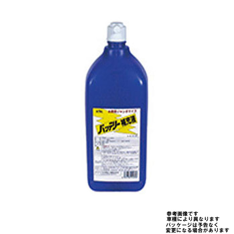 バッテリー補充液 お徳用サイズ 2L 古河薬品工業 02-001 ケミカル用品 KYK