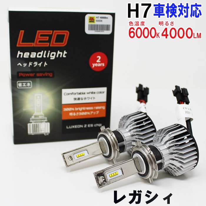 ライト・ランプ, ヘッドライト H7 LED BP5BPE 6000K 